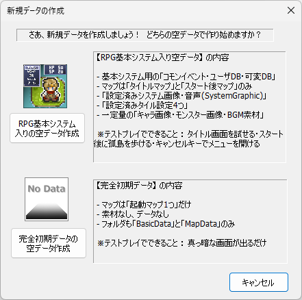 Choose a blank dataset